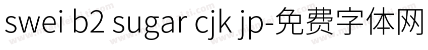 swei b2 sugar cjk jp字体转换